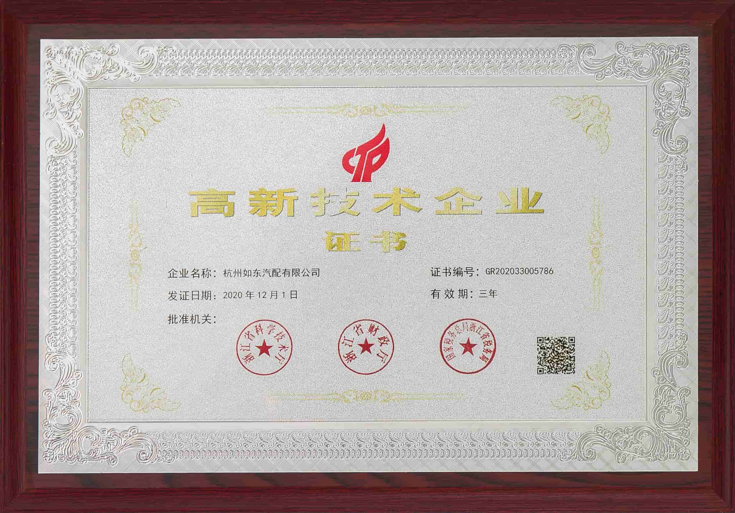 مؤسسة التكنولوجيا الفائقة