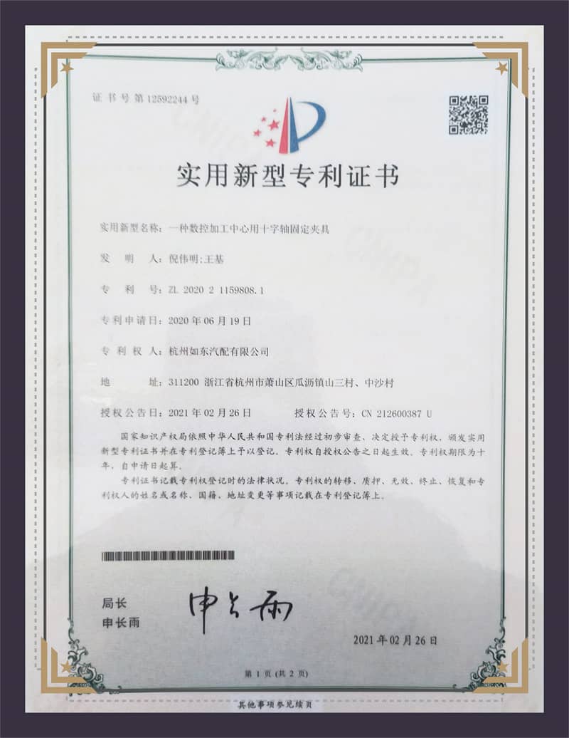 شهادة براءة نموذج المنفعة